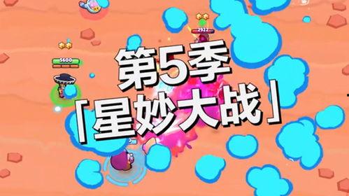 荒野乱斗18季爆料视频,揭秘全新爆料,激战一触即发! 第3张 荒野乱斗18季爆料视频,揭秘全新爆料,激战一触即发! 第3张