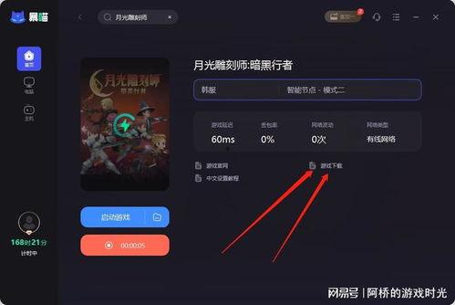 黑暗爆料网入口下载最新版,最新版下载全攻略 第2张 黑暗爆料网入口下载最新版,最新版下载全攻略 第2张