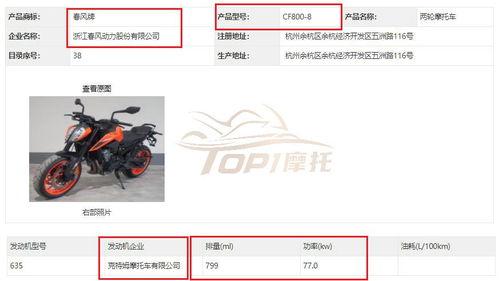 春风官网爆料最新消息,全新车型即将亮相,颠覆传统汽车市场! 第2张 春风官网爆料最新消息,全新车型即将亮相,颠覆传统汽车市场! 第2张